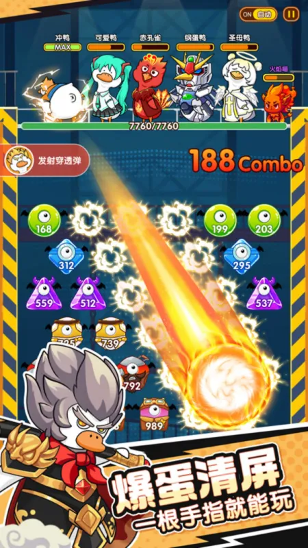 超能下蛋鸭截图3