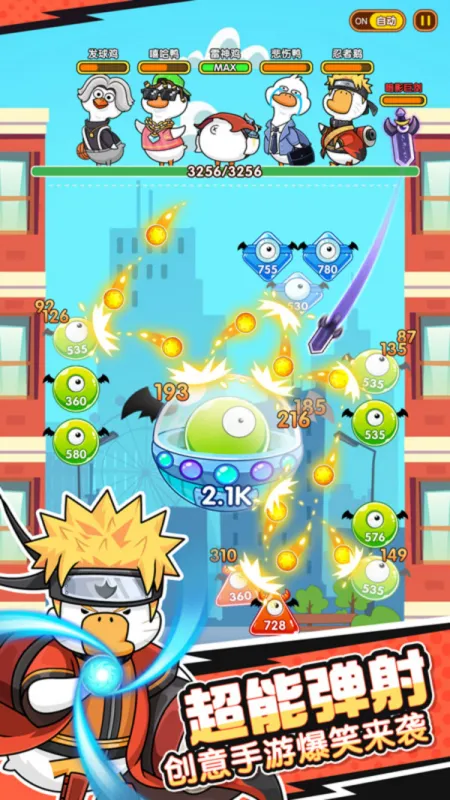 超能下蛋鸭截图5