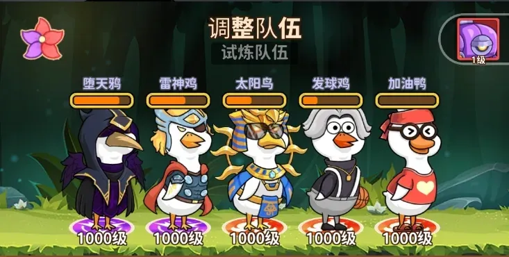 超能下蛋鸭阵容搭配