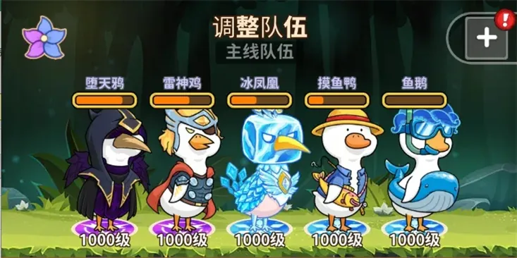 超能下蛋鸭阵容搭配