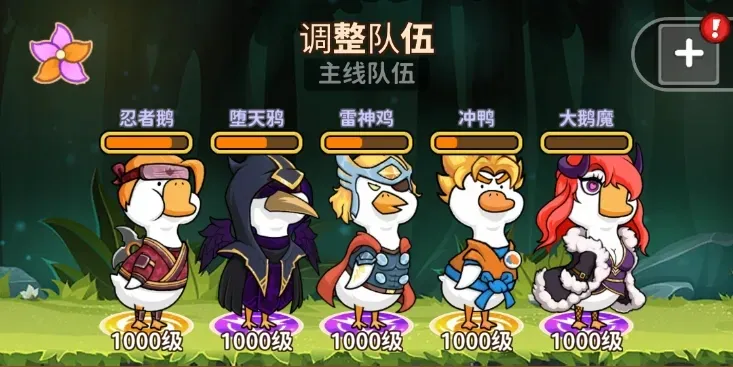 超能下蛋鸭阵容搭配