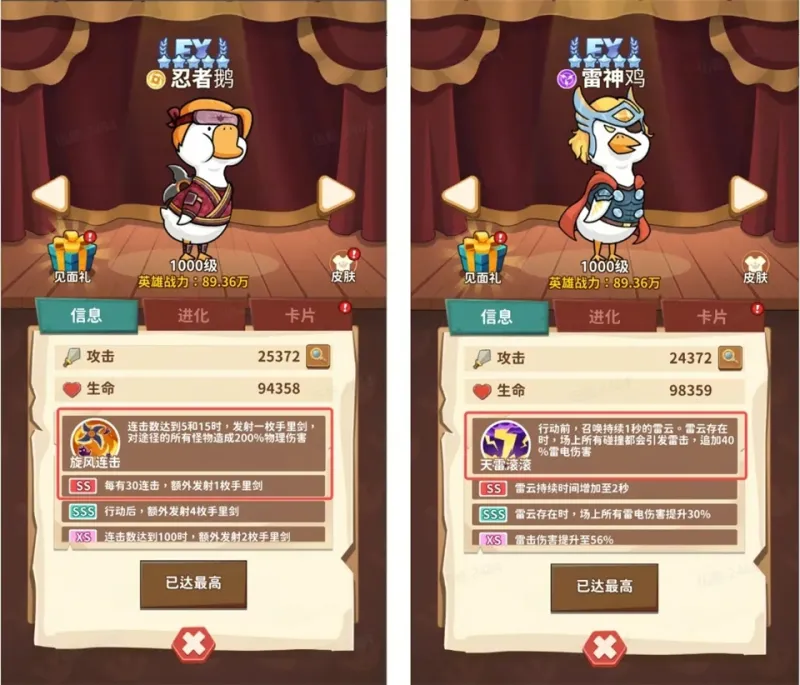 超能下蛋鸭阵容搭配