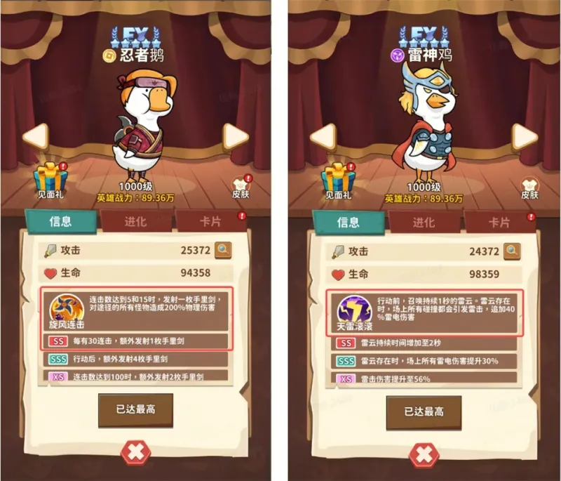 超能下蛋鸭阵容搭配