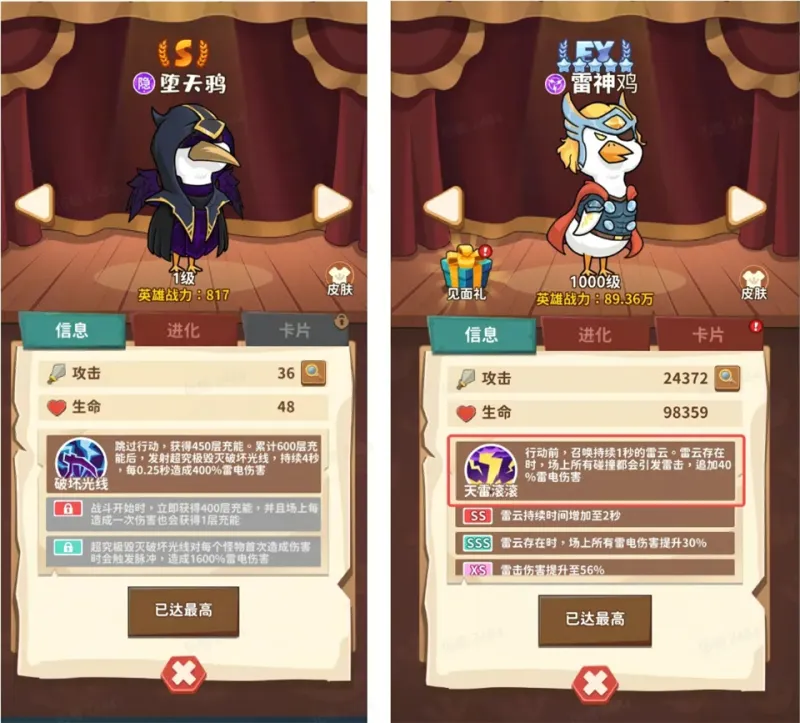 超能下蛋鸭阵容搭配