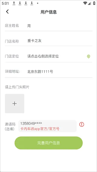 卡内车改App使用入门 卡内车改App使用入门