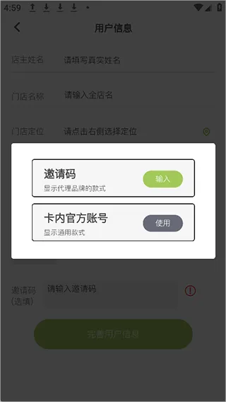 卡内车改App使用入门 卡内车改App使用入门