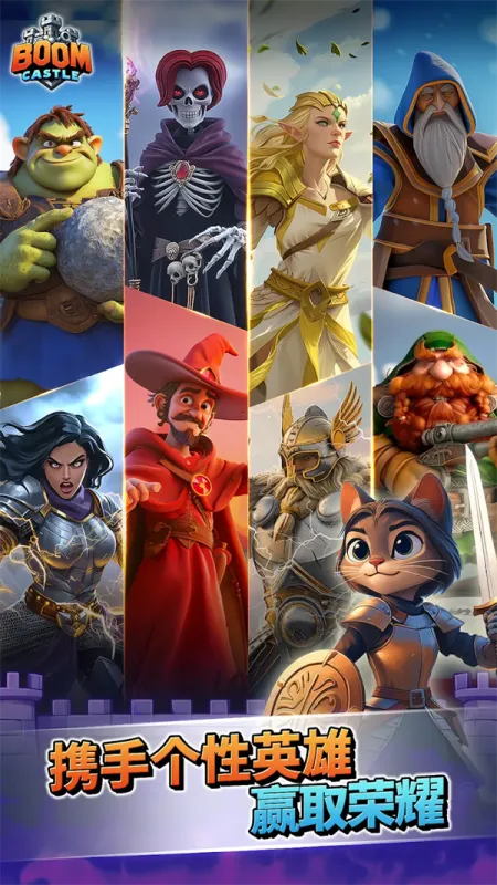爆炸城堡截图3