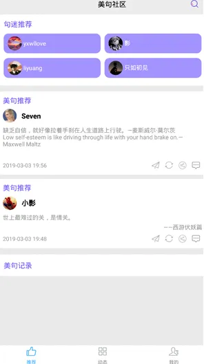 神奇小部件App使用教程