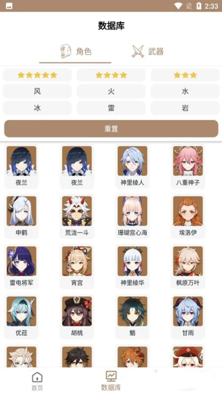 原神工具箱截图2