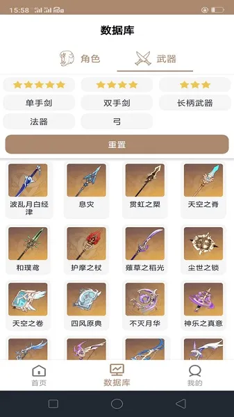 原神工具箱App使用教程