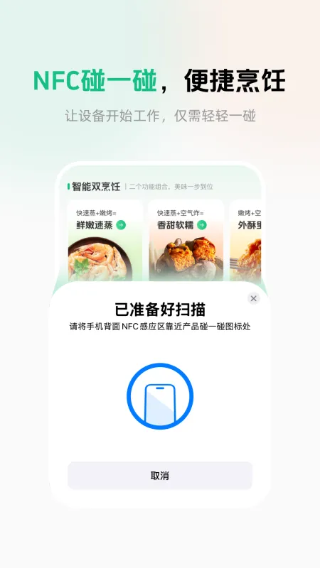 苏泊尔截图3