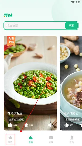 苏泊尔app连接设备教程 苏泊尔app连接设备教程