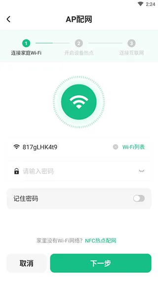 苏泊尔app连接设备教程 苏泊尔app连接设备教程