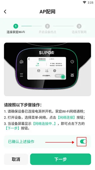 苏泊尔app连接设备教程 苏泊尔app连接设备教程