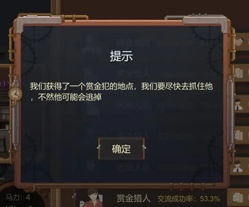 废土快递新手攻略