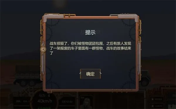 废土快递新手攻略