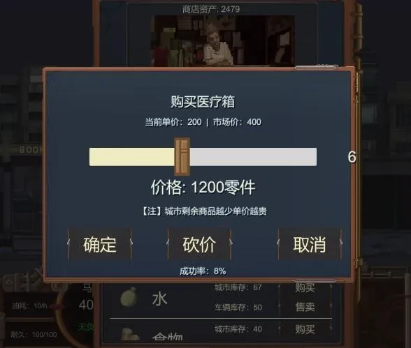 废土快递新手攻略