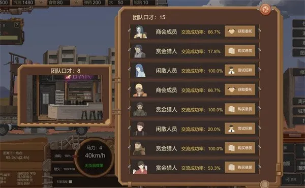 废土快递新手攻略