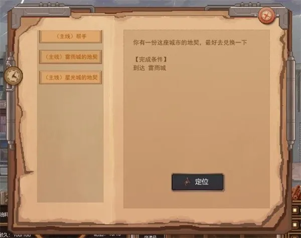 废土快递新手攻略