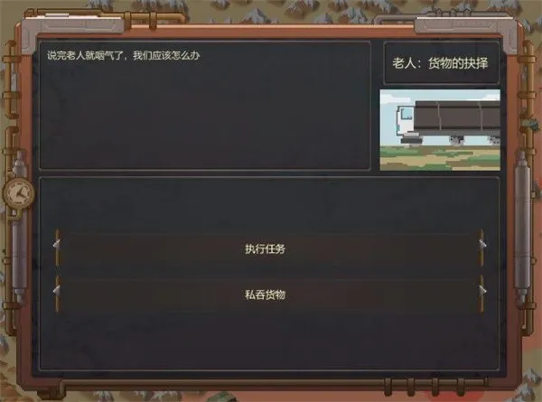 废土快递新手攻略