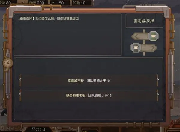 废土快递新手攻略