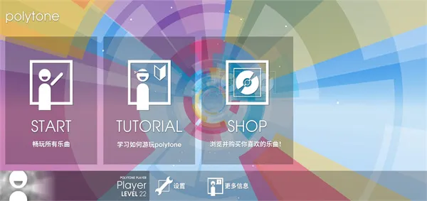 音符飞跃中文设置