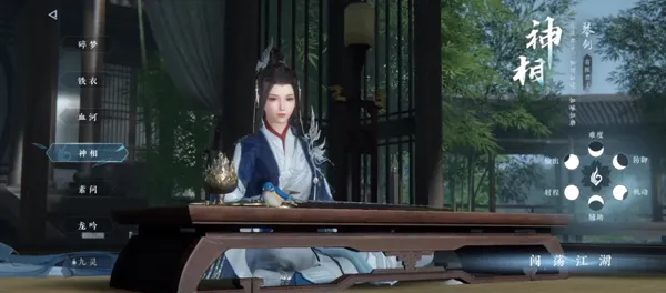 逆水寒职业推荐 逆水寒职业推荐