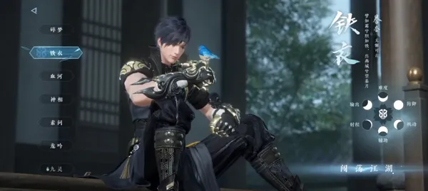 逆水寒职业推荐 逆水寒职业推荐