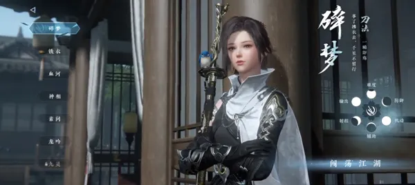 逆水寒职业推荐 逆水寒职业推荐