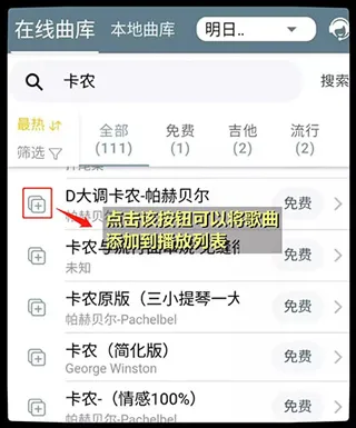 Shida弹琴助手App新手入门 Shida弹琴助手App新手入门