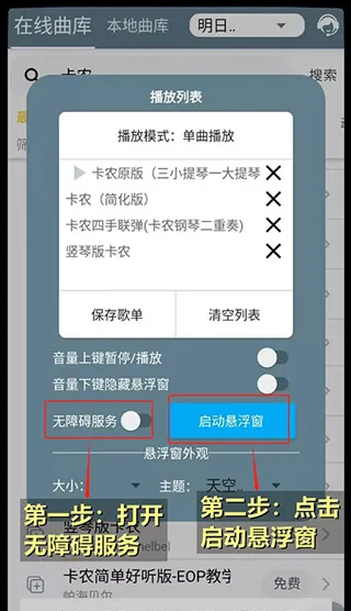 Shida弹琴助手App新手入门 Shida弹琴助手App新手入门