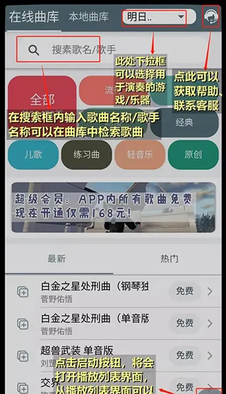 Shida弹琴助手App新手入门 Shida弹琴助手App新手入门