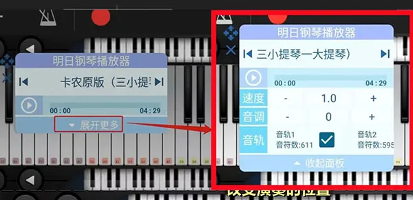 Shida弹琴助手App新手入门 Shida弹琴助手App新手入门