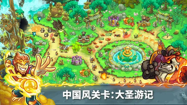 王国保卫战5截图1