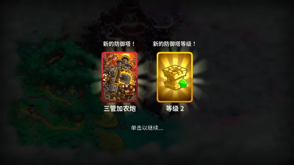 王国保卫战5游戏攻略