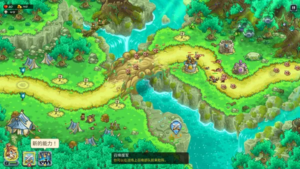 王国保卫战5游戏攻略