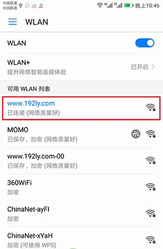 Tenda WiFi使用教程