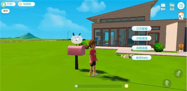 心动小镇游戏攻略