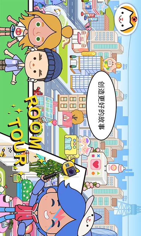 米加小镇世界截图5