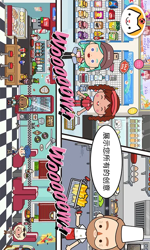 米加小镇世界截图3