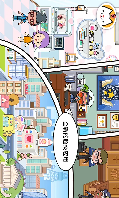 米加小镇世界截图4