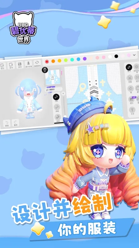 碧优蒂的世界截图3