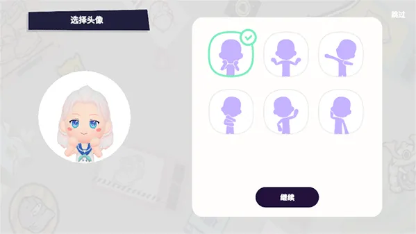 碧优蒂的世界更换形象