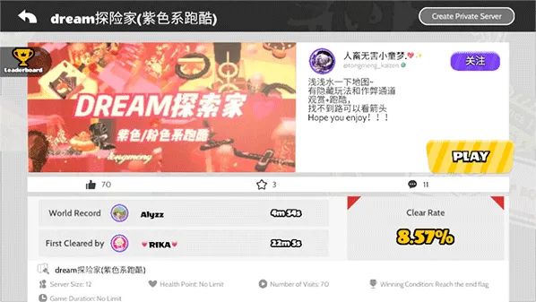 碧优蒂的世界更换形象