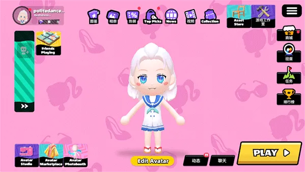 碧优蒂的世界更换形象