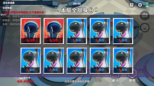 太空杀游戏攻略 太空杀游戏攻略