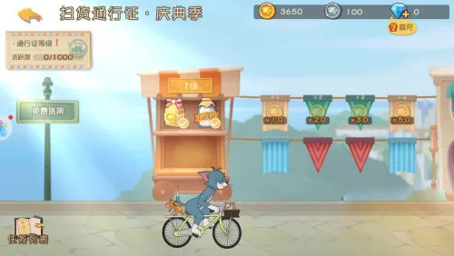 猫和老鼠提升等级