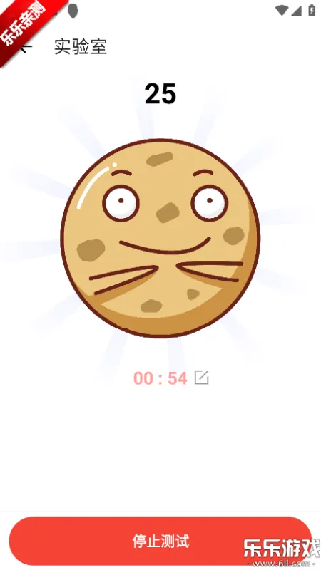 黑白键连点器截图7