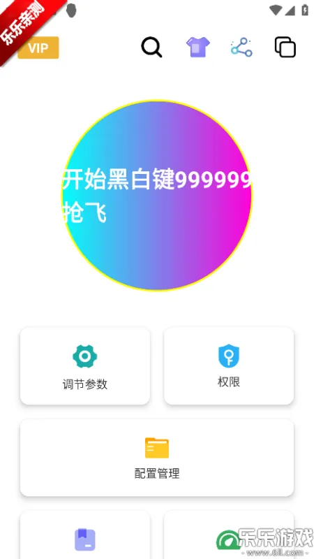 黑白键连点器截图1