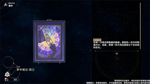 植物大战僵尸模拟宇宙版新手入门